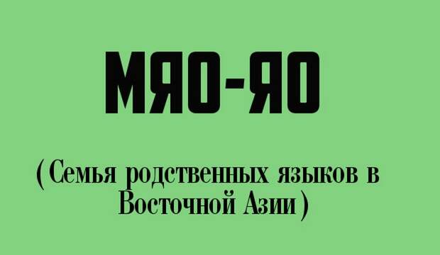 12 странных слов, которые и правда есть в русском языке (12 фото)