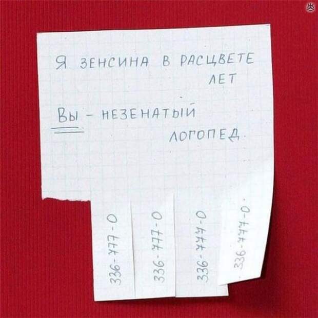 Забавные брачные объявления 7