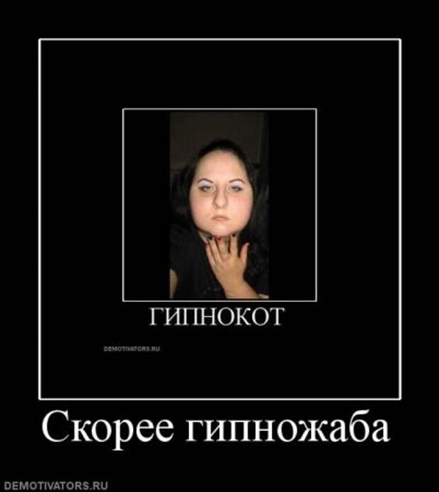 Все самое прикольное в одной подборке демотиваторов.