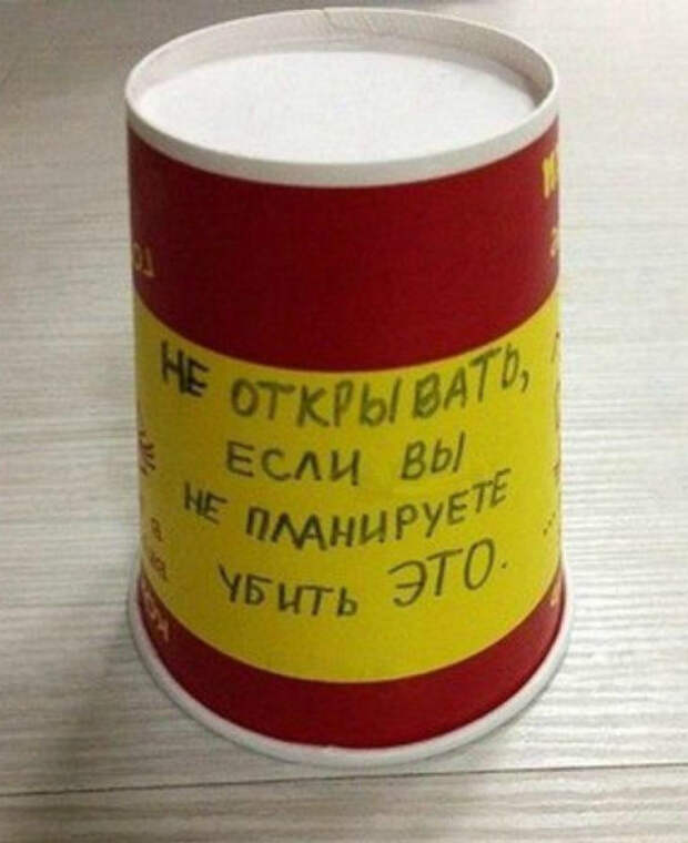 9 забавных записок и шуток от коллег с прекрасным чувством юмора
