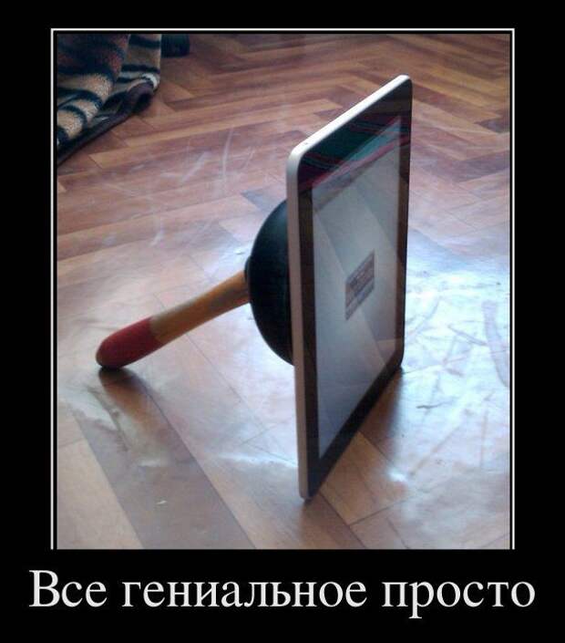 Демотиваторы 
