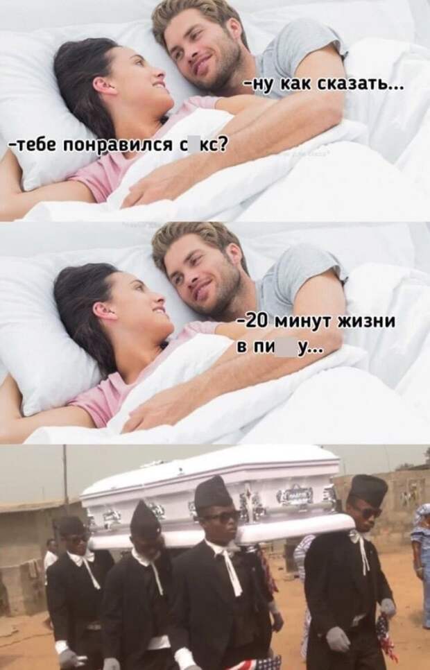 Приколы и мемы про отношения и &quot;не только&quot;