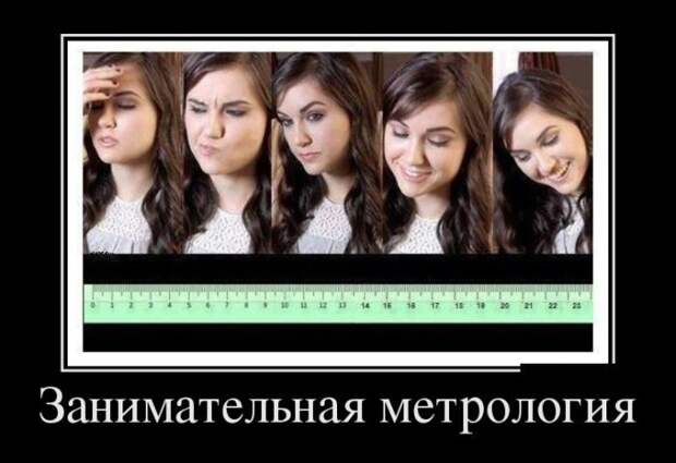 Весёленькие демотиваторы