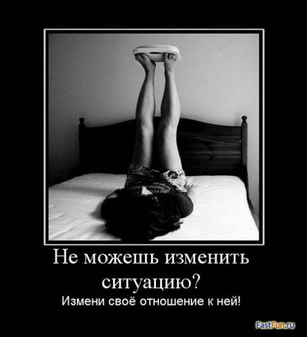 Подборка демотиваторов