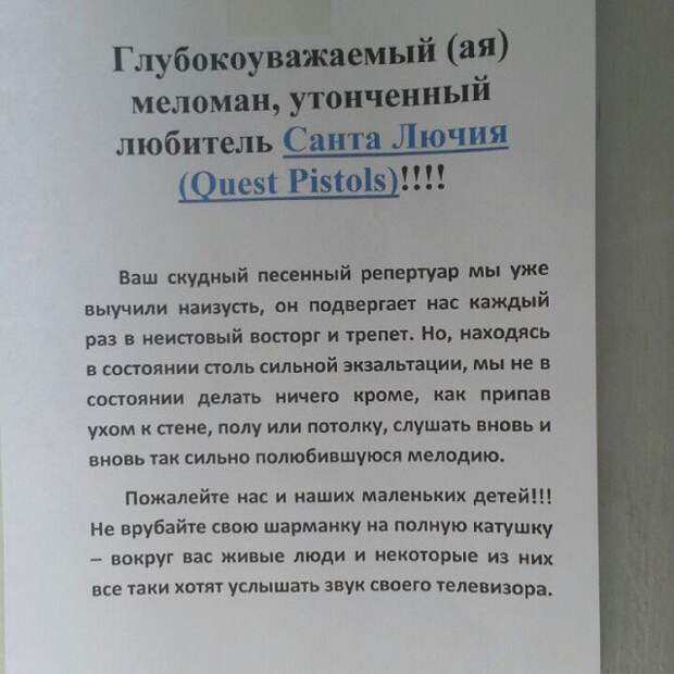 гениальные объявления в подъездах