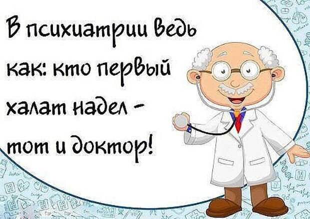 Врачебный юмор