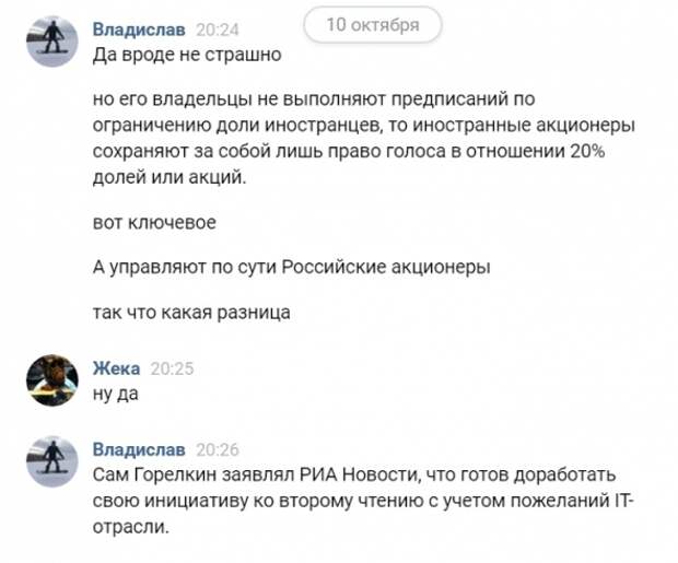 Нелегко быть акционером Яндекса). Нелегко быть акционером Яндекса).