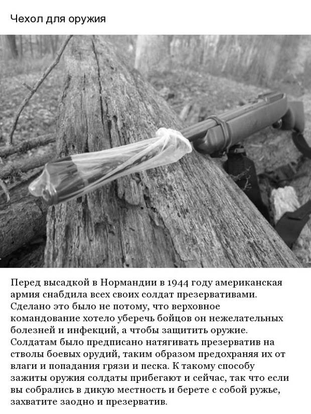 Защита ствола ружья от снега. Необычный способ узнать новости в прошлом. Придумать нестандартные способы использования. Оригинально подарить кольцо. Необычный способ узнать новости в прошлом.