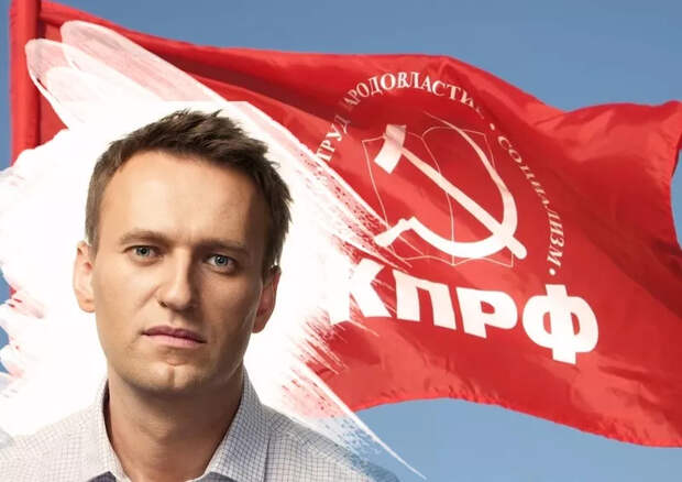 Противоестественный союз КПРФ и последователей блогера-уголовника Алексея Навального возродился спустя два месяца после парламентских...