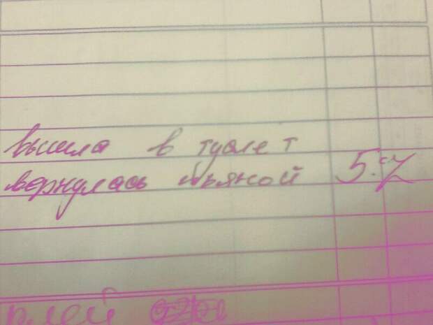 Замечания из школьных дневников, за которые родители не похвалят Замечания из школьных дневников, за которые родители не похвалят