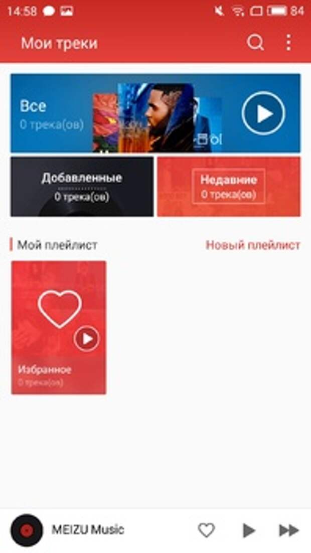 Плеер во Flyme 5