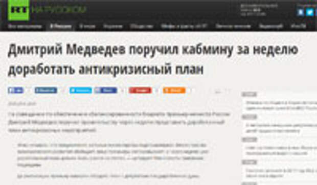 Антикризисный план правительства: дождёмся ли праздника?