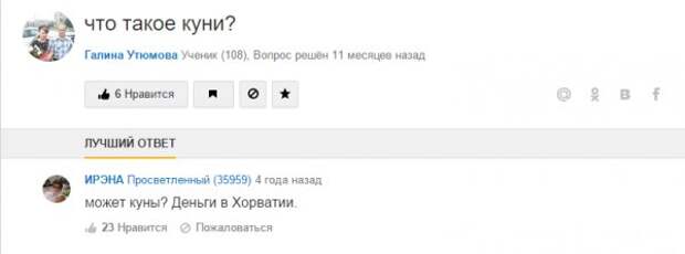 комментарии из социальных сетей.