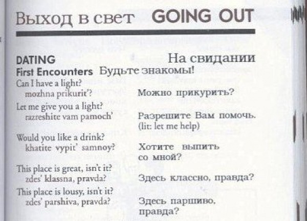 перлы из учебников русского языка для иностранцев (12)
