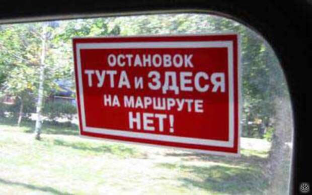 Послания водителей 16
