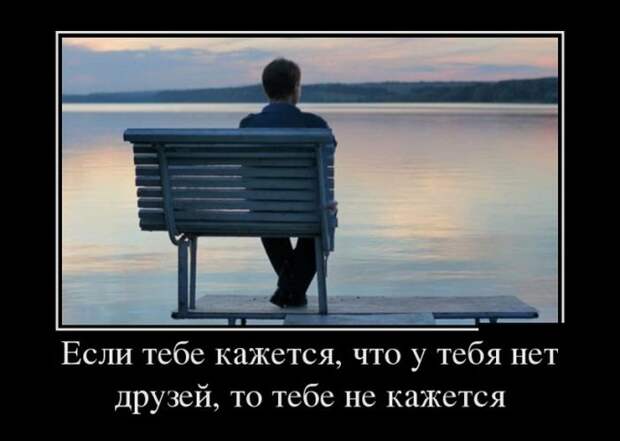 Демотиваторы (30 фото)
