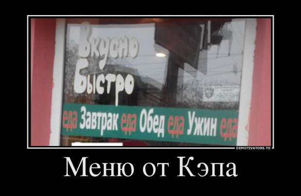 Демотиваторы демотиваторы, прикол, смех, юмор