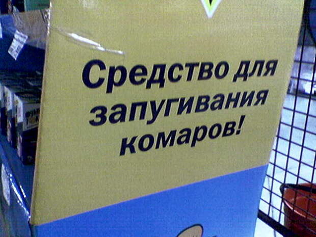 Забавные объявления, вывески, ценники