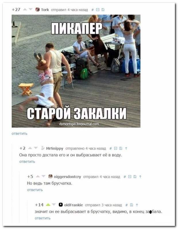 Смешные комментарии из социальных сетей (26 фото)
