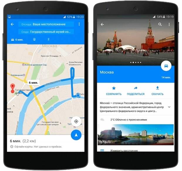 Навигация Google офлайн