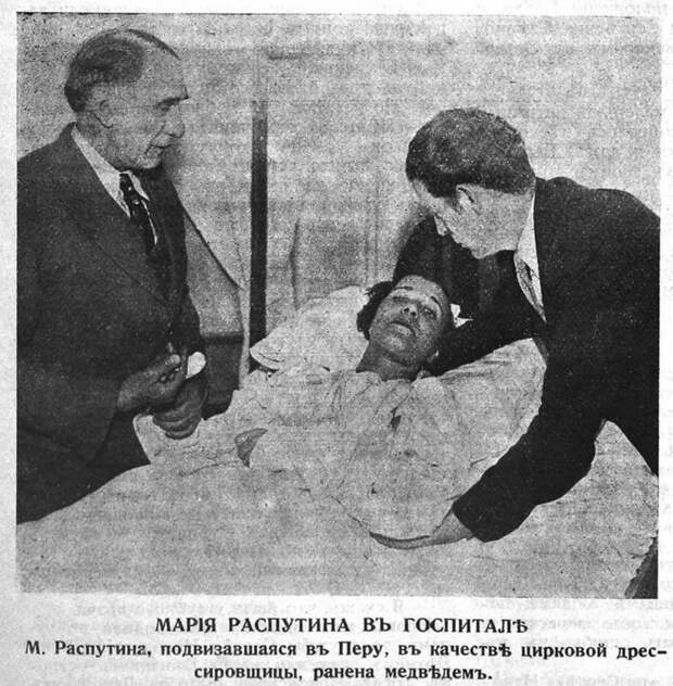 Матрёна Распутина