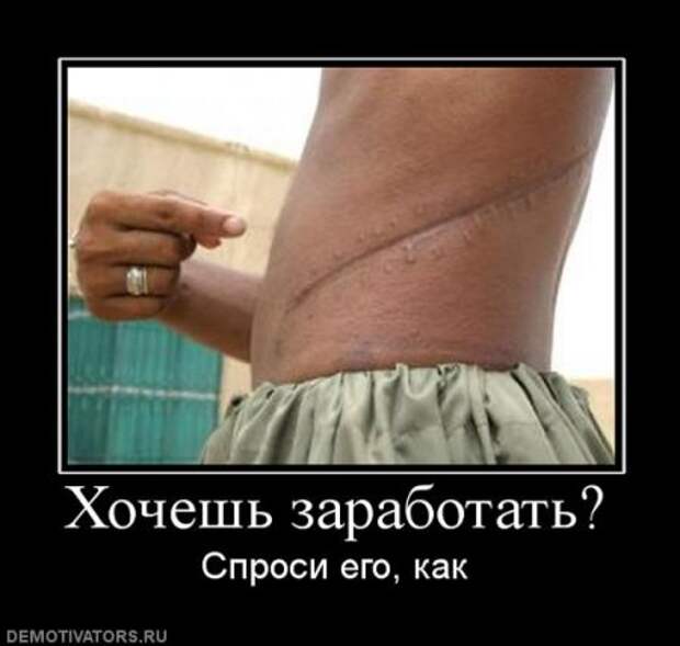 Демотиваторы фото прикольно!