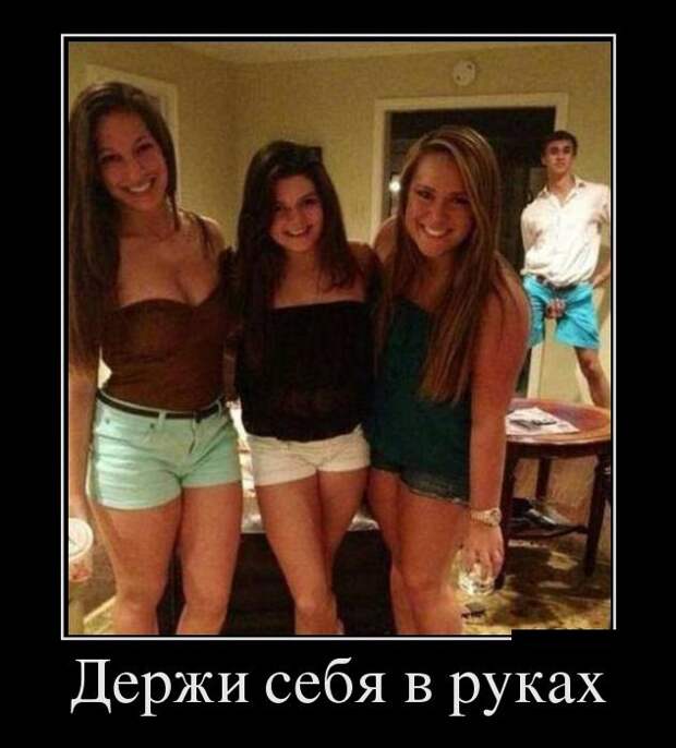 Демотиваторы (30 фото)