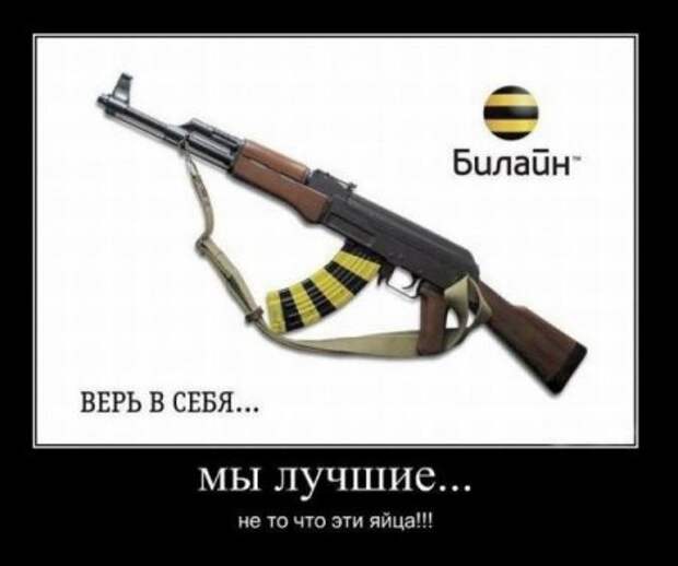 Прикольные демотиваторы, гарантия хорошего настроения.