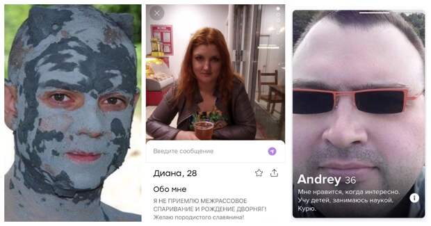 Отчаянные люди, желающие найти вторую половинку