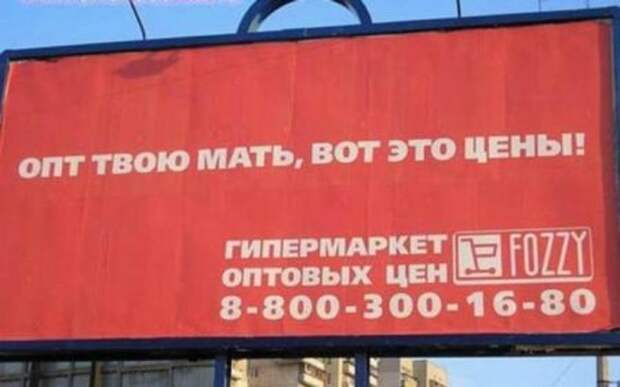 Забавные объявления на Поржать.