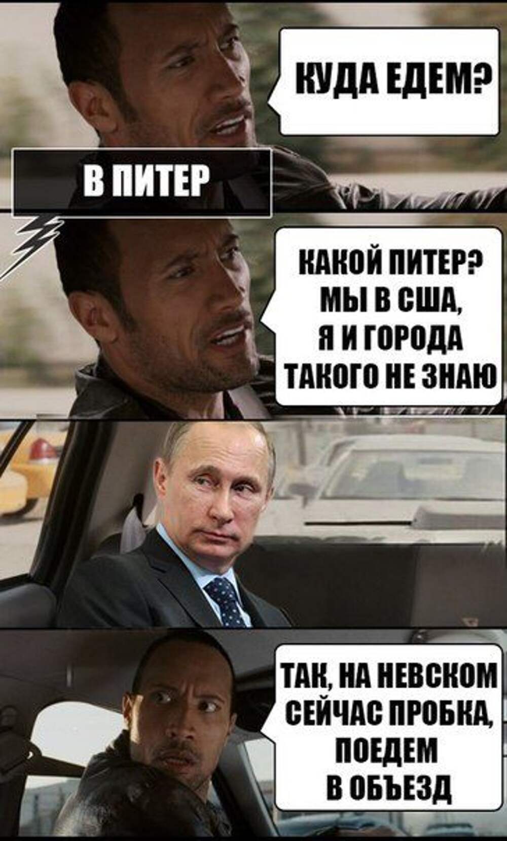 Мемы про таксистов