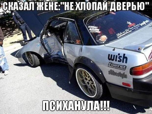 Автомобильный юмор снова с нами. Незабываемые приколы!
