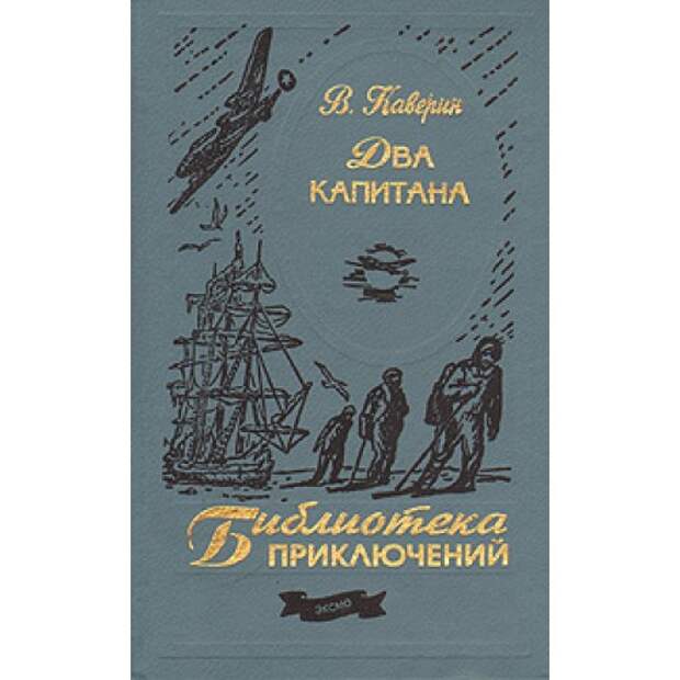 7. В. Каверин 