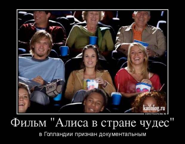 Демотиваторы - 244 (45 демок)