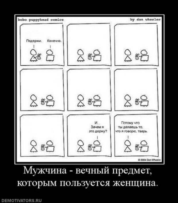 Пятничные демотиваторы, много новых прикольных.