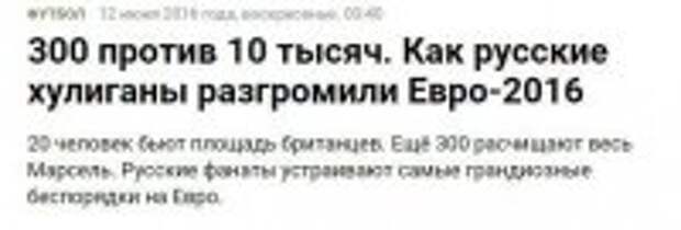 Российские "футбольные войска" в Марселе Российские "футбольные войска" в Марселе