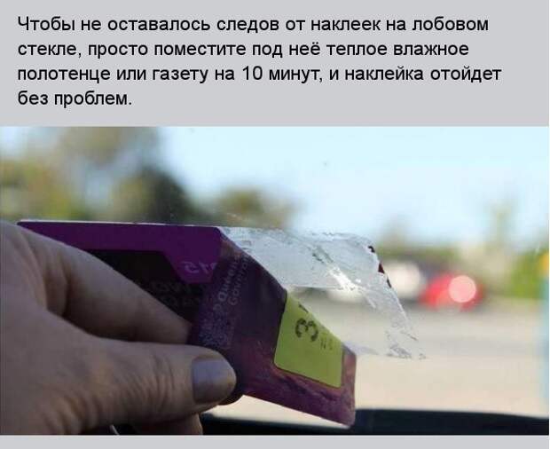 Несколько автомобильных хитростей, которые пригодятся любому автомобилисту. Несколько автомобильных хитростей, которые пригодятся любому автомобилисту.