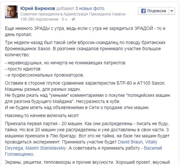 Бирюков