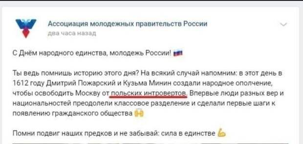 Польские интроверты возмущены - они даже из дома не выходили Польские интроверты возмущены - они даже из дома не выходили