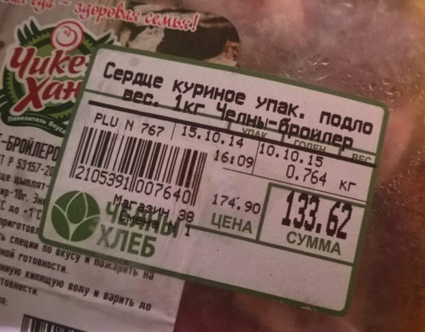 маразмы в супермаркетах (18)