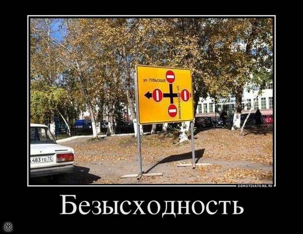 Непреклонные демотиваторы 1