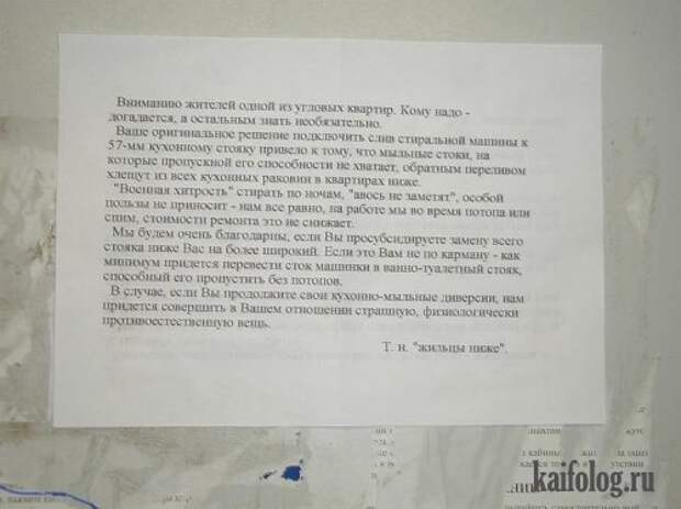 Чисто русские объявления (35 фото)