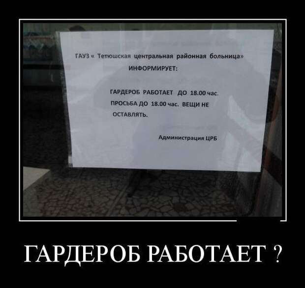 Демотиваторы демотиваторы, прикол, смех, юмор