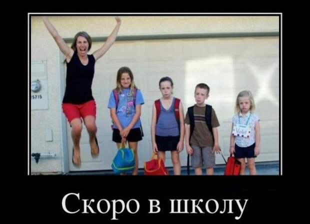1 сентября - картинки и приколы (47 фото)