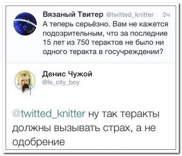 Смешные диалоги из социальных сетей