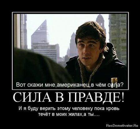 Почему боятся русских