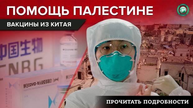 Индийский штамм COVID-19: как Ближний Восток борется с новой угрозой