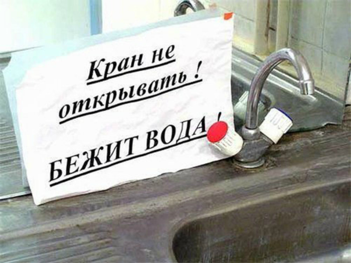 Невероятно. Из крана течет вода!| Фото: Pikabu.