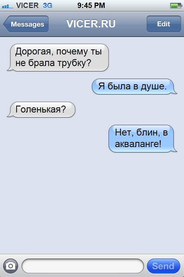 смс о правде жизни