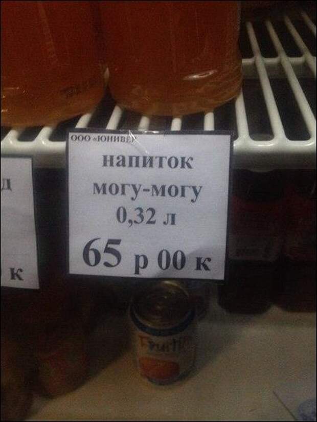 Прикольные надписи и объявления прикол, юмор